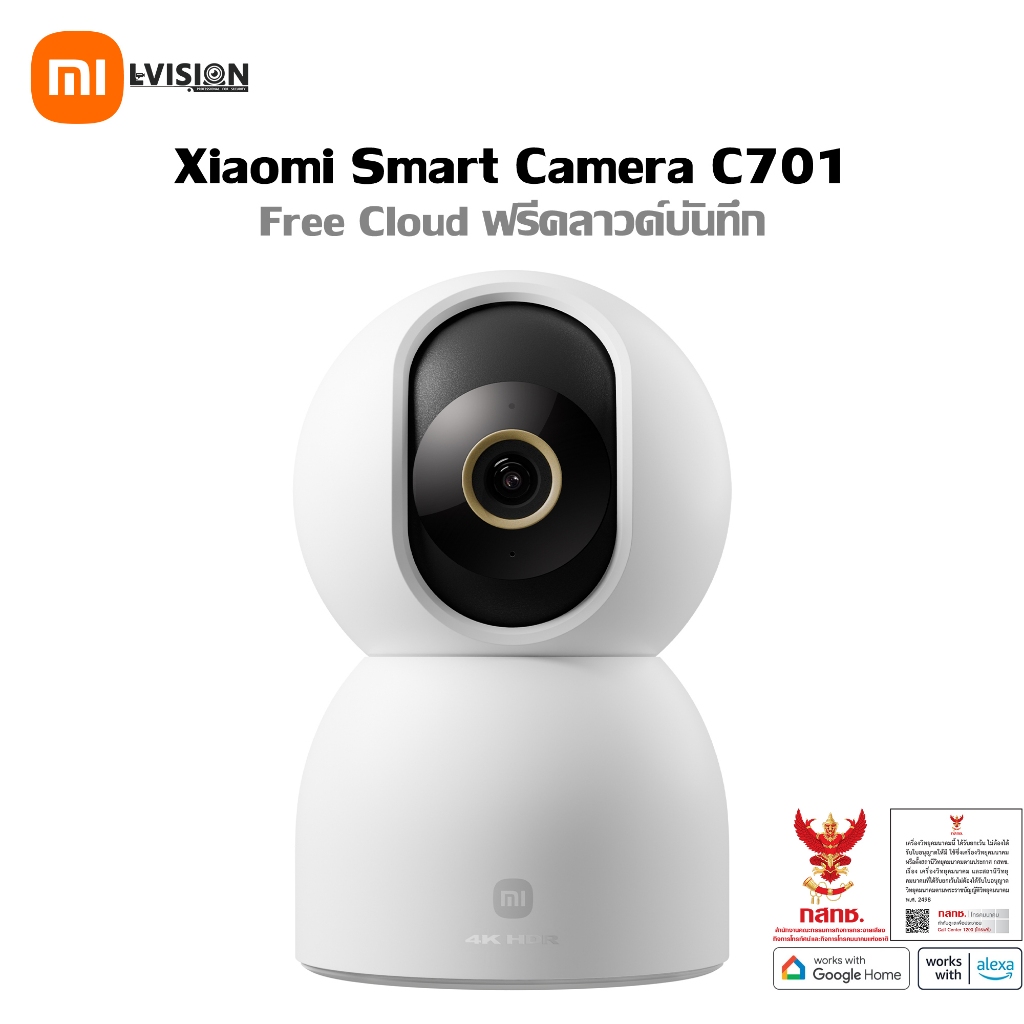Cámara de Seguridad Xiaomi Smart Camera C701 Pro 4K Ultra HD WiFi
